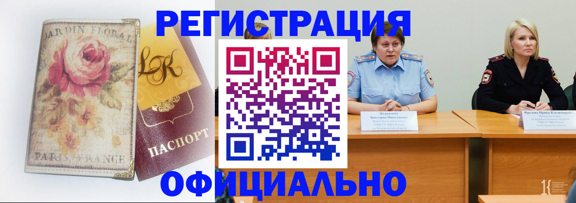 временная регистрация госуслуги в Нюрбе