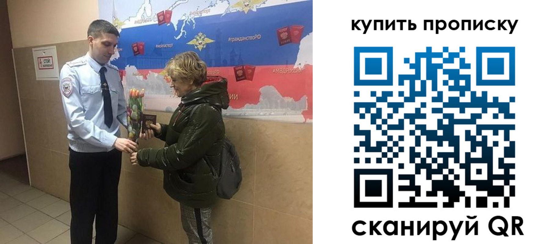 временная регистрация 2025 в Нюрбе