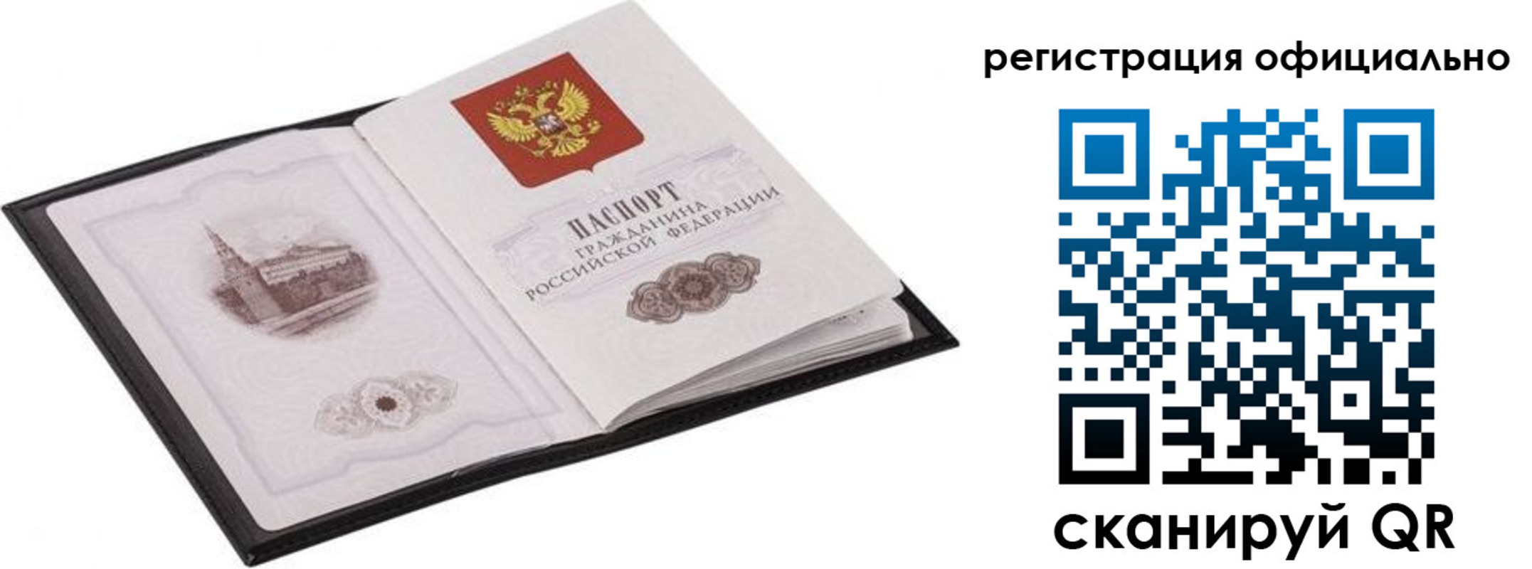 прописка поиск в Нюрбе