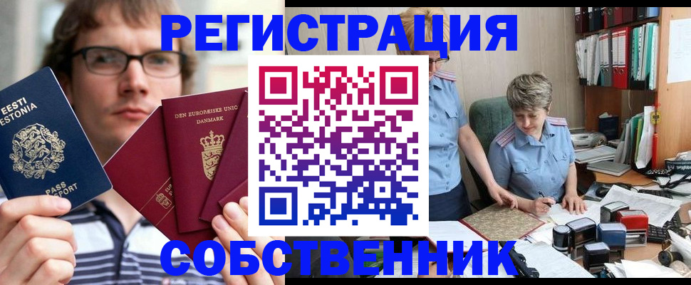 временная регистрация в квартире в Нюрбе