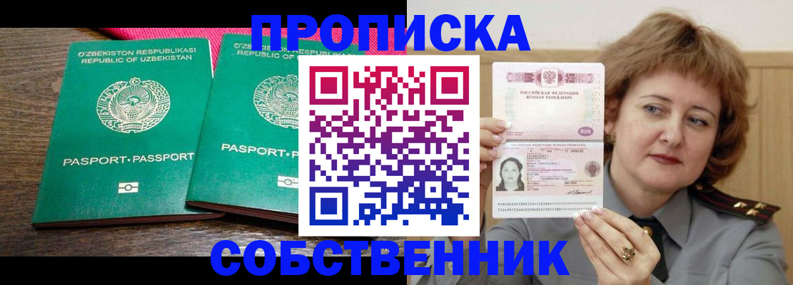 прописка иностранных граждан в Нюрбе