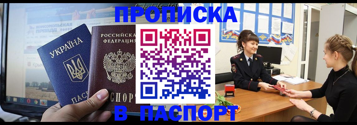 временная регистрация законно в Нюрбе