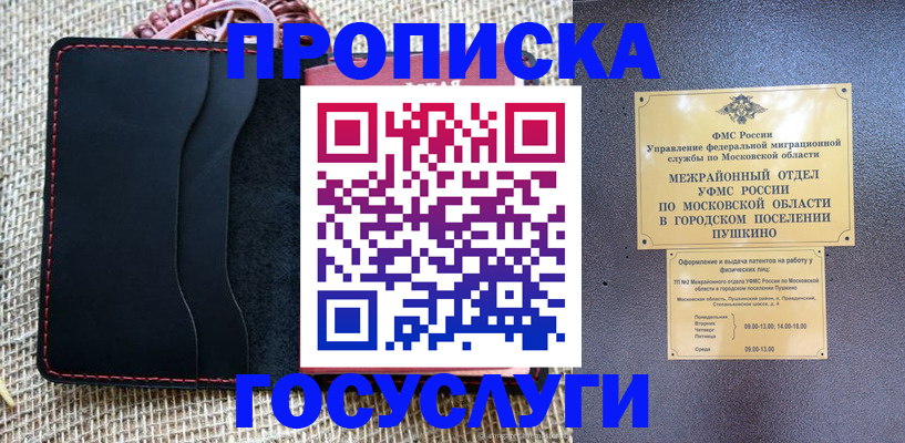 прописка для военкомата в Нюрбе