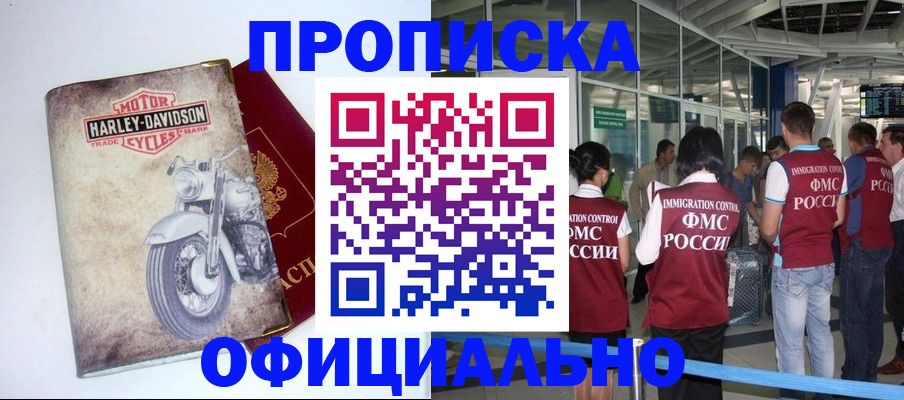 временная регистрация в квартире в Нюрбе