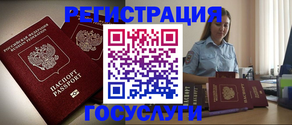 где прописаться в Нюрбе