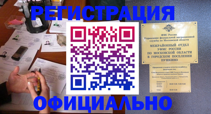 где прописаться в Нюрбе