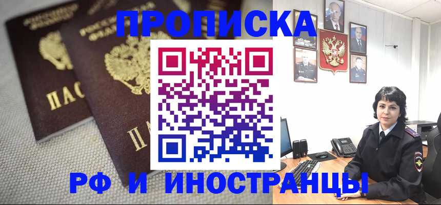 временная регистрация адрес в Нюрбе