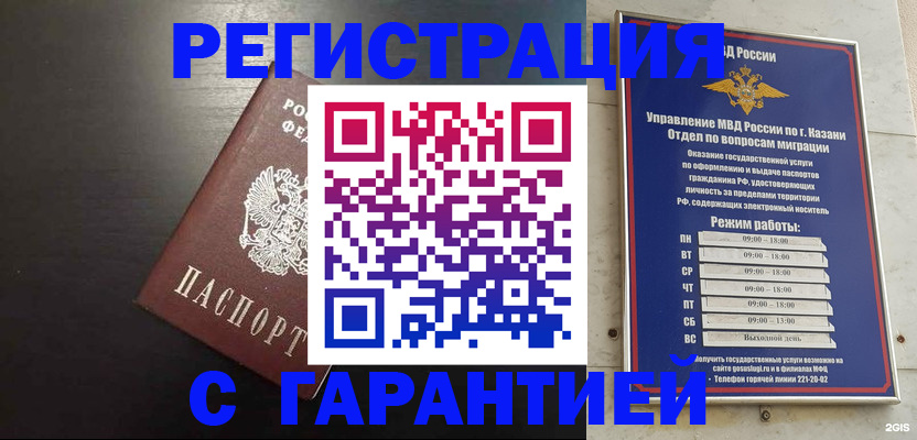 временная регистрация надежно в Нюрбе