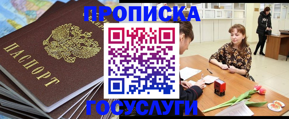 прописка гарантия в Нюрбе