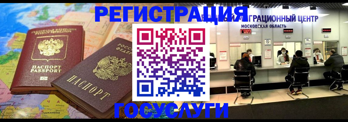 временная регистрация недорого в Нюрбе