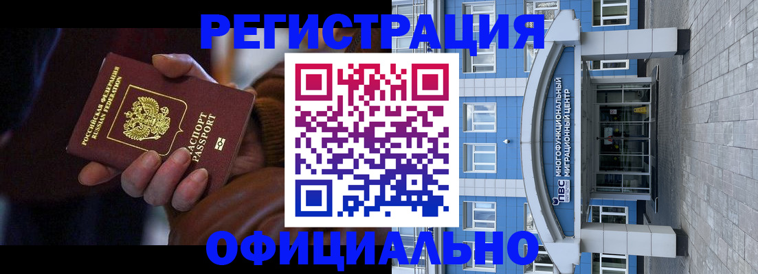 временная регистрация поиск в Нюрбе